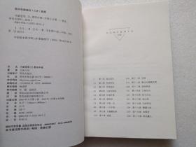 斗破苍穹21 勇闯中域（升级典藏版）