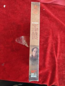 DVD :三大战役 :平津战役(双碟装)(未拆封)
