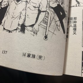 64开漫画：非常家庭(1－15)