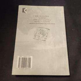 战争与文化传统