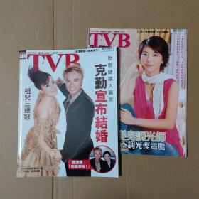 TVB周刊-449-一书两册-大16开