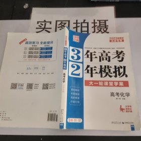 3年高考2年模拟：高考化学（2016年北京专用）