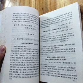 日本在华中经济掠夺史料（1937-1945）