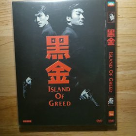 黑金DVD