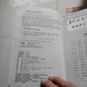 语言心理学（第5版）（英文版）