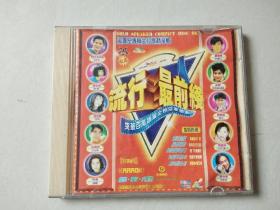 1vcd：流行最前线9 【碟片轻微划痕】