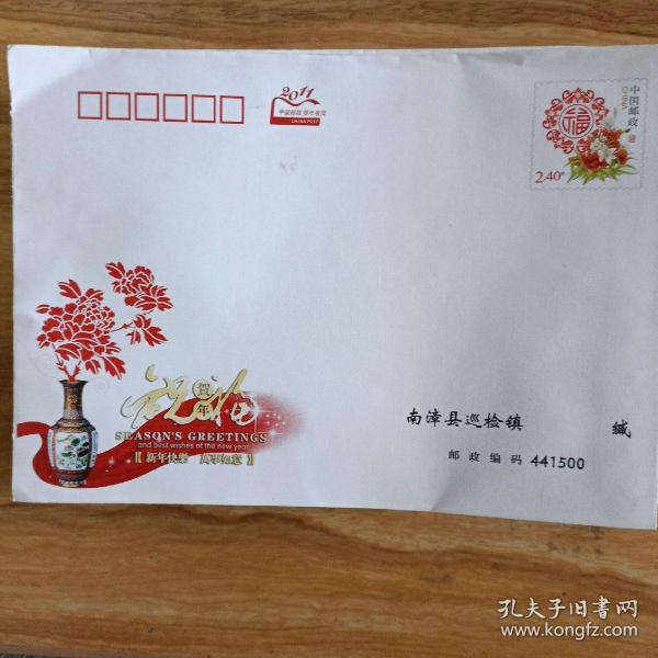 中国邮政2.4元邮票 共80张