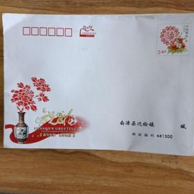 中国邮政2.4元邮票 共80张