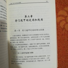 中国古代哲学研究文萃 开悟之门