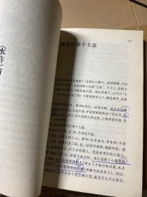 帝国的惆怅：中国传统社会的政治与人性