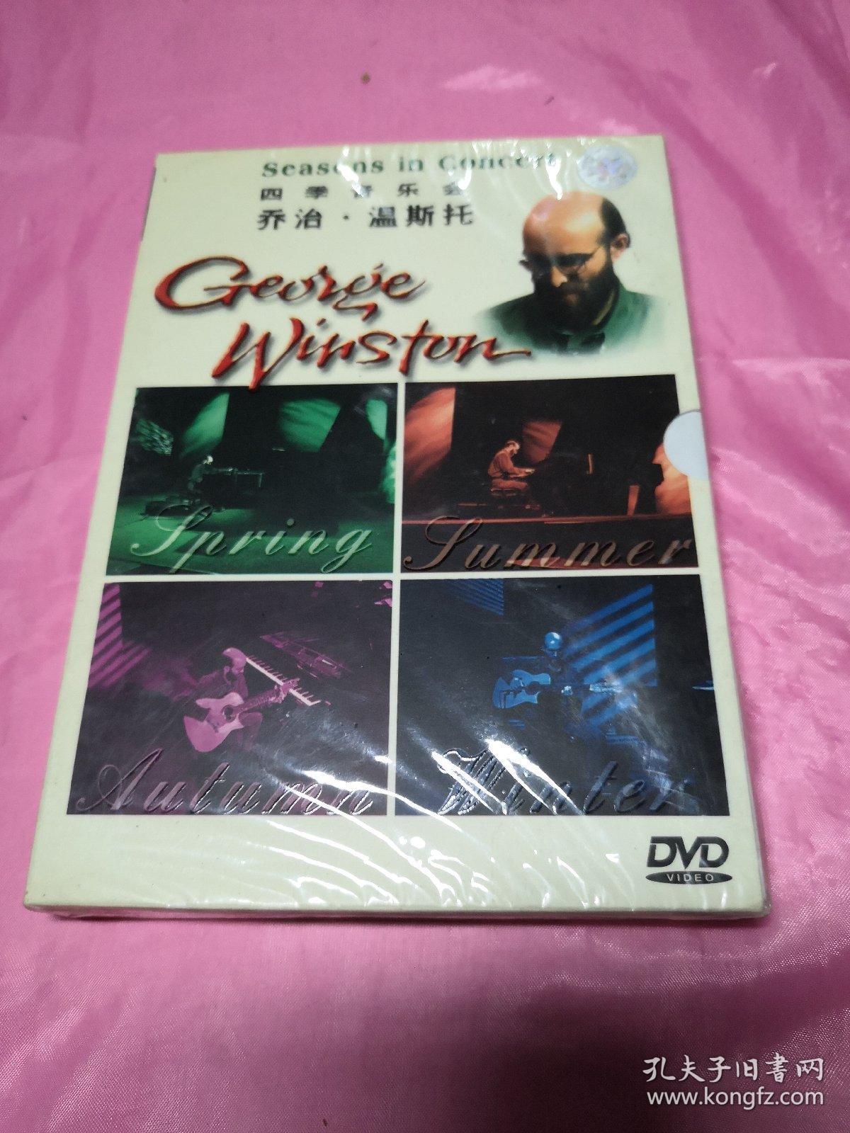 DVD版：乔治·温斯托 四季音乐会(未开封)