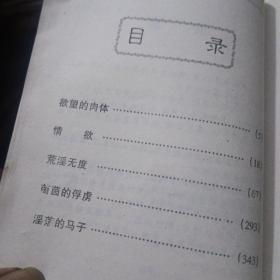 雾都孤儿:天蝎舞