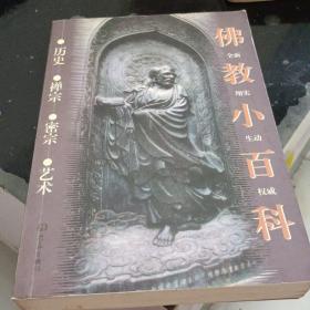 新编中国哲学史    封面及侧页有大头笔图画情况