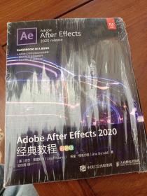 Adobe After Effects 2020经典教程（彩色版）