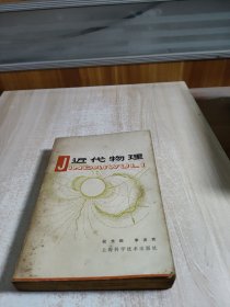 近代物理