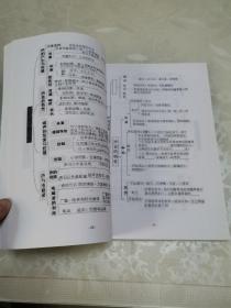 河北省“十三五”教育规划课题丛书(二)初中学科核心素养知识思维导图