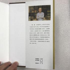 【签名钤印本】翠微却顾集：中华书局与现代学术文化 本书作者、前中华书局总编辑徐俊亲笔签名并钤印 附赠原装倪瓒“卷帘坐看青山”句书签 大32开精装一厚册 一版一印 仅印3000册 现货速发