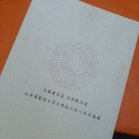 中医诊治不孕不育症精要