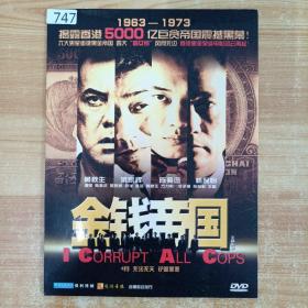 747影视光盘DVD：金钱帝国 1张碟片简装