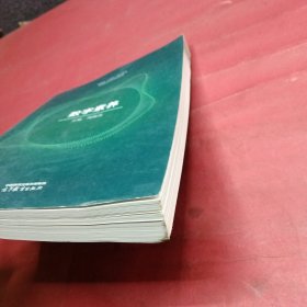 数字素养