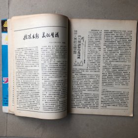 现代服装创刊号