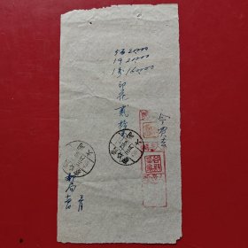 1952年3月14日，手写收据，购买邮票证明单，察哈尔省大同。（生日票据，大同专题3，手写收据2，邮电专题2类）（77-8）