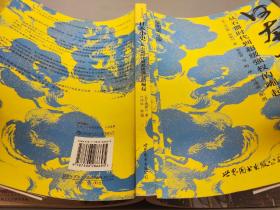 日本小史：从石器时代到超级强权的崛起(2007年一版一印，插图第2版)