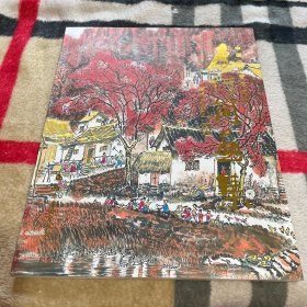 李行简画集