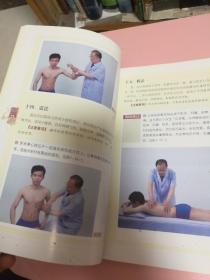 清宫正骨手法图谱
