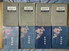 金陵春梦（1一8）v