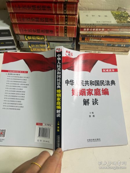 中华人民共和国民法典婚姻家庭编解读