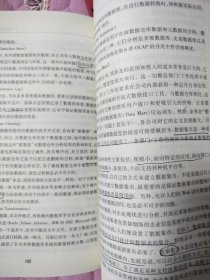 商业智能与商业分析