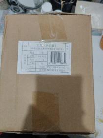 文选(中华经典名著全本全注全译·全6册）