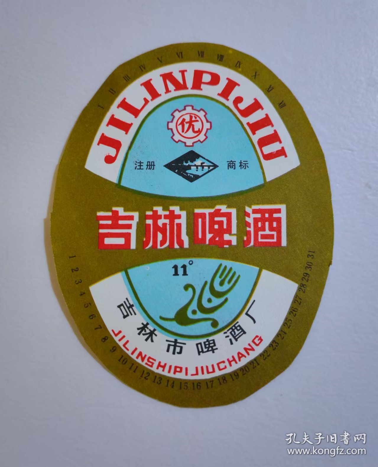 吉林啤酒酒标