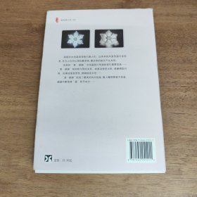 水知道答案3：水能传递爱的力量