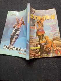 PS2 中文游戏专辑