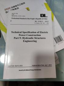 电力建设施工技术规范 第9部分：水工结构工程（DL5190.9-2012代替SDJ280-1990 英文版）