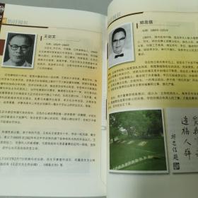 世纪宽柔学村 百年特刊（上、下两本）