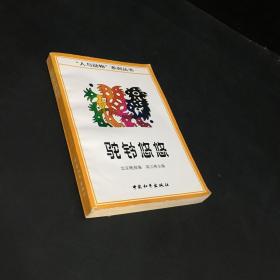 驼铃悠悠