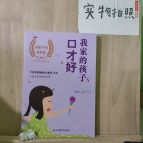 不吼不叫好家教（套装共5册）/亲子教育经典书系