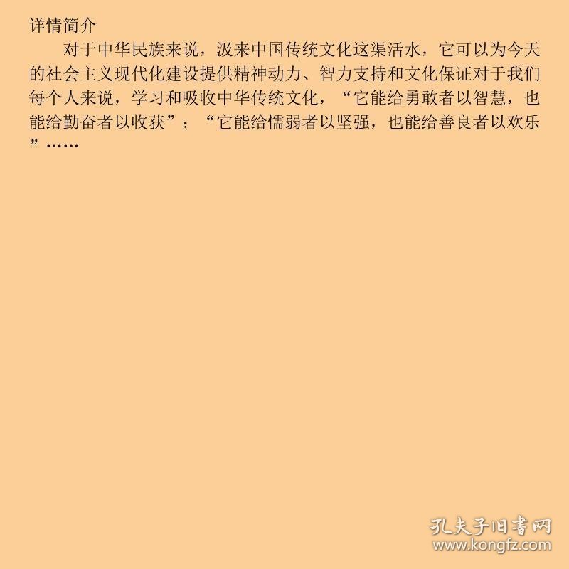 图说中国文化：图说科举制度