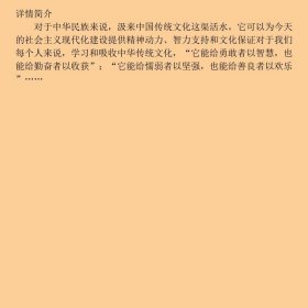 图说中国文化：图说科举制度