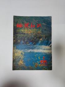 地理知识 1980年全12期