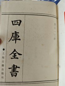 《四库全书》第513册 江西通志