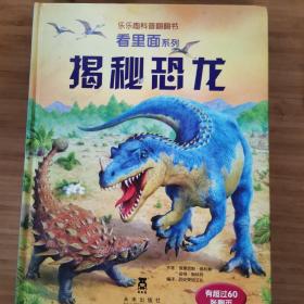 看里面系列（全四册）