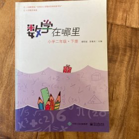 数学在哪里