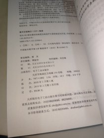 面向 5G 移动通信的软件无线电平台原型验证与开发