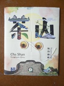 广东东莞茶山旅游指南