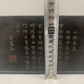 墨块 墨锭 七美图
【尺寸】21*12.5*2.4cm(手工测量略有误差)
【重量】652g