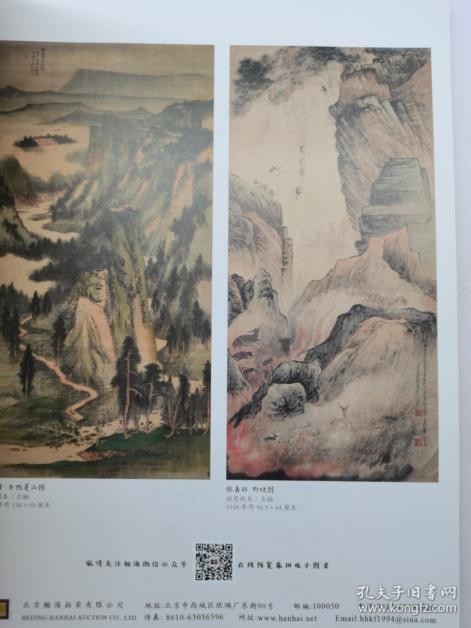 收藏家。2021年第05期。总第295期